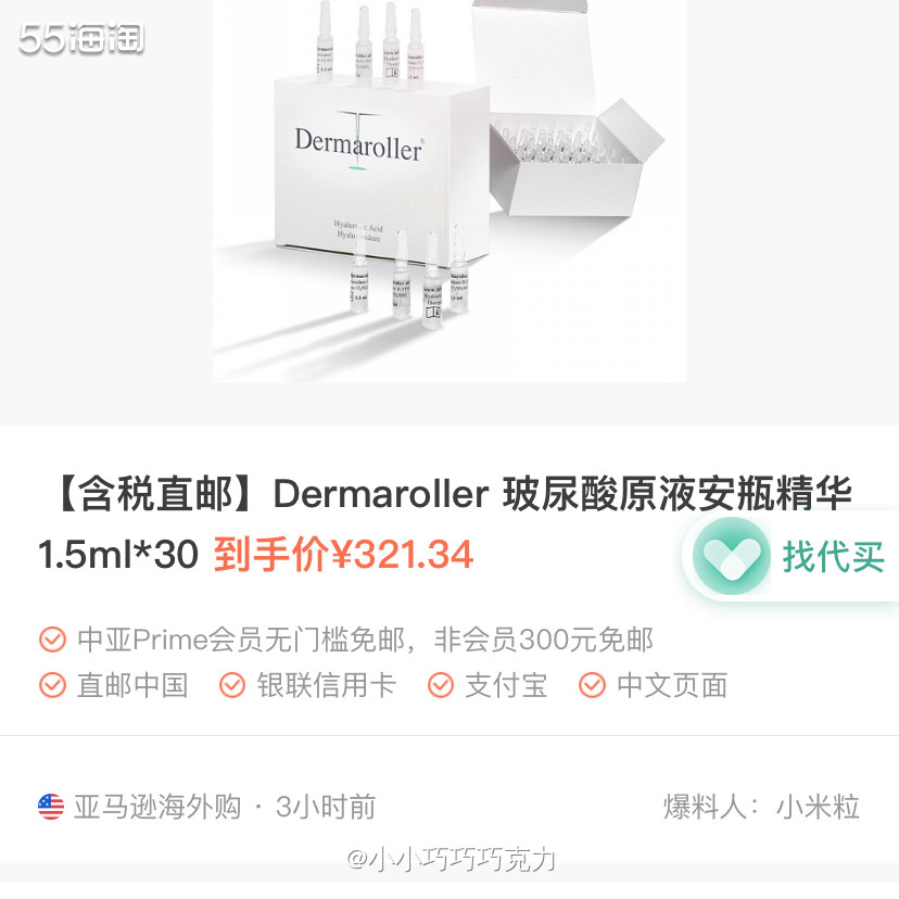 亚马逊真的太好逛了，好多可以买的好物啊，今天去看亚马逊在推送
