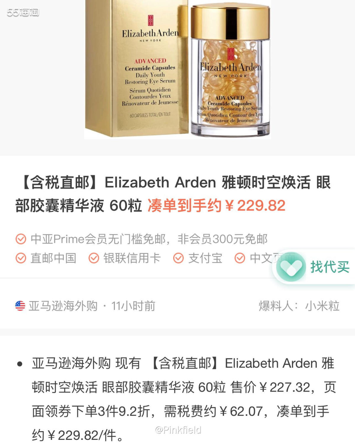 👀海外购这个宝藏网站可以买的东西可真不少，随便搜罗一下，皆