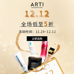 Arti-shopping中文官网：12.12 年末狂欢盛典