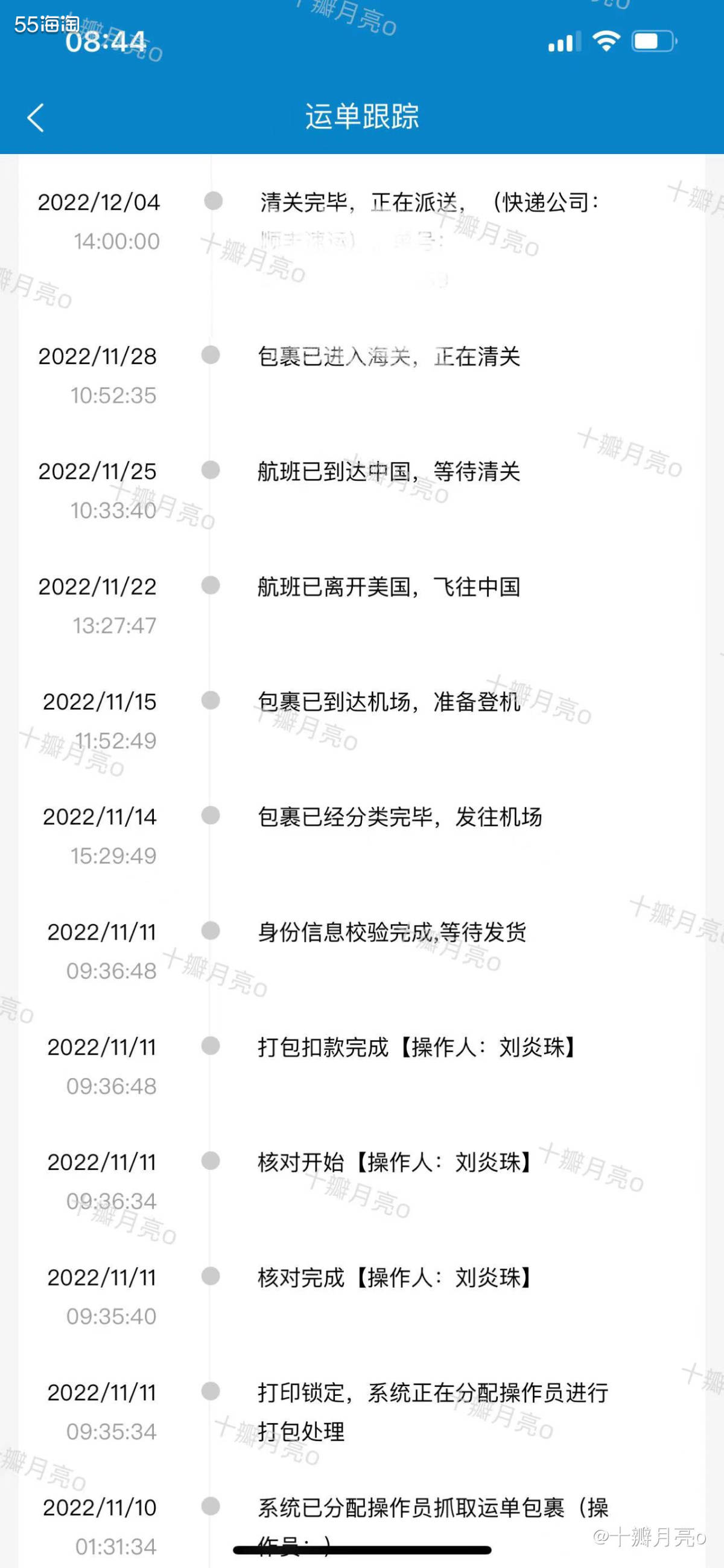 这是之前阶梯满折买的，套盒折后单价是103.5刀。  ✔️购