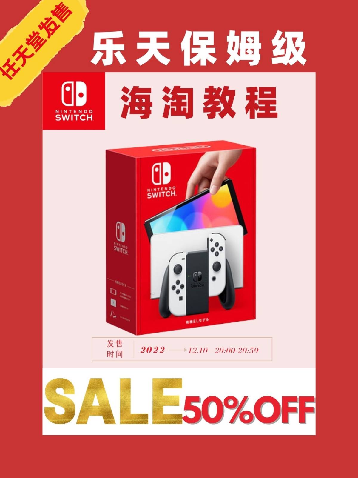 Switch简直就是宅在家的好伴侣，但是国内价格偏贵，哪怕是