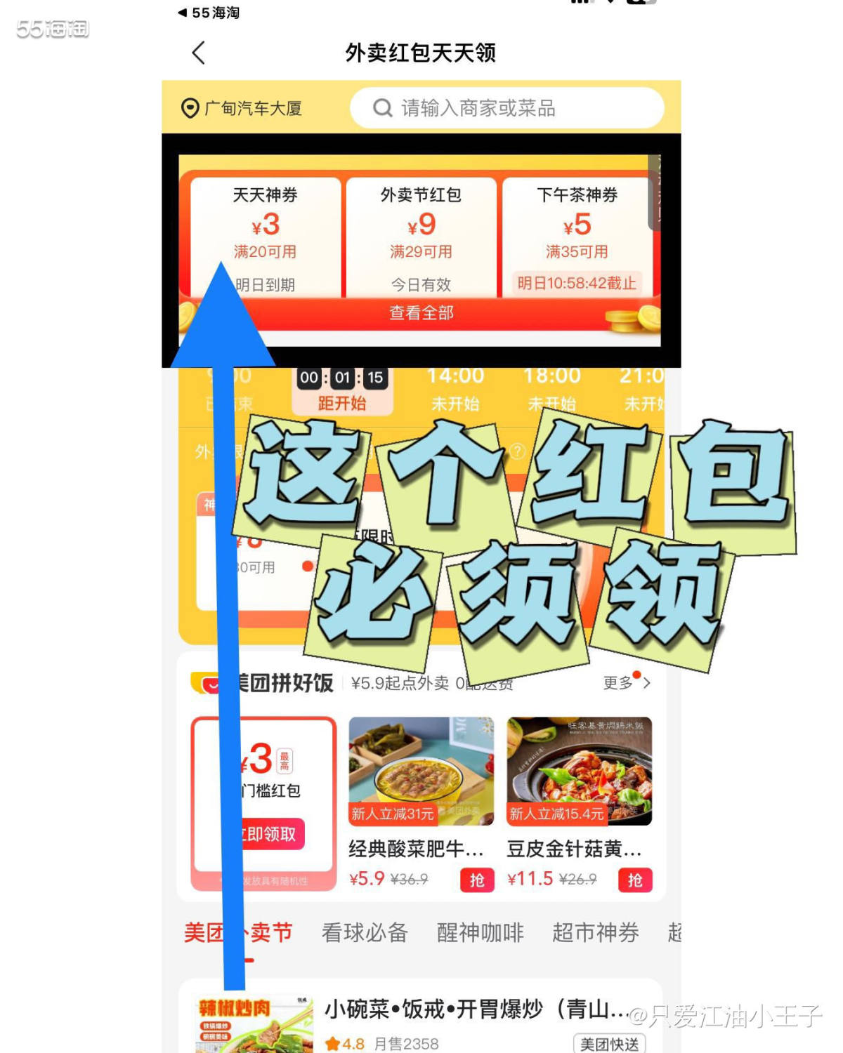 🛑想必有不少人已经形成了买任何东西之前都打开55海淘跳转一