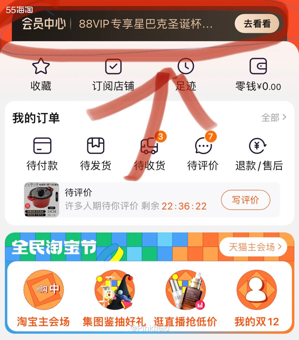 ♥️积攒了一年的天猫积分大家都换了吗？积分➕1元钱就能兑换，