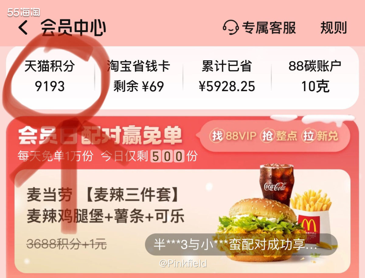 ♥️积攒了一年的天猫积分大家都换了吗？积分➕1元钱就能兑换，