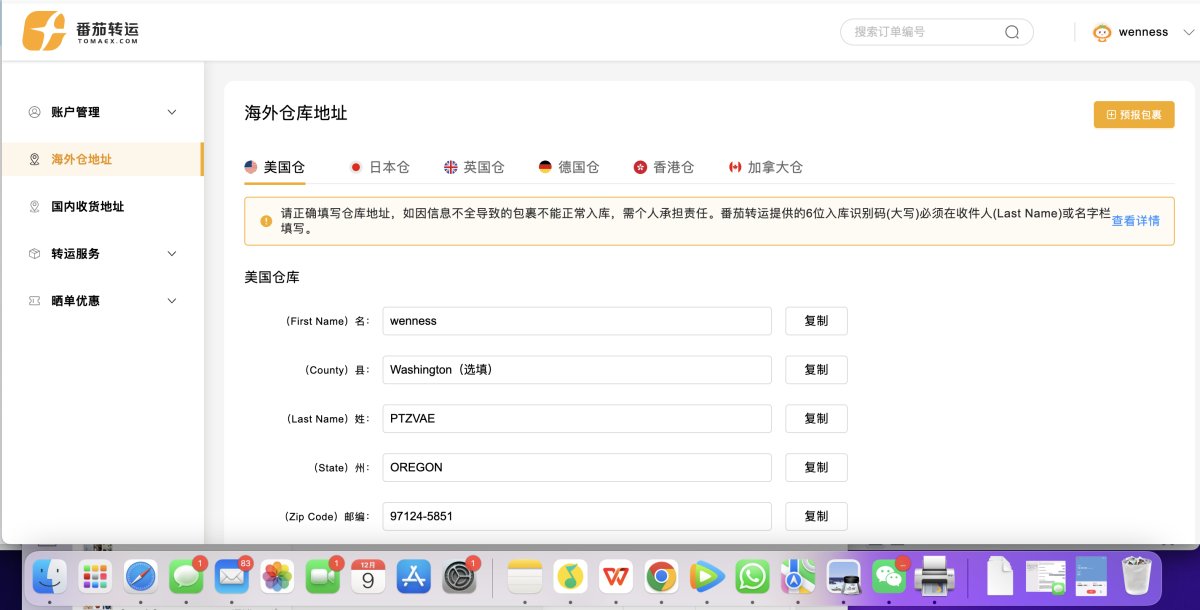 hihihi，姐妹们，我是买买。本次我要写的是转运公司篇。为