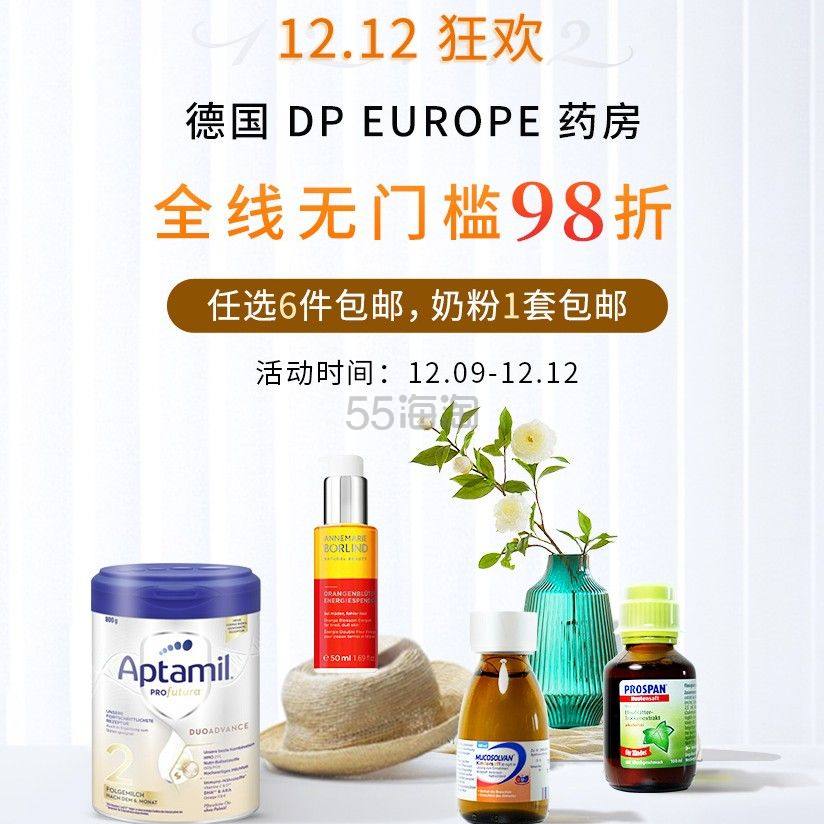 德国DP药房全线无门槛98折！小药/奶粉/药妆低至7欧！全线任选6件包邮，奶粉一套包邮