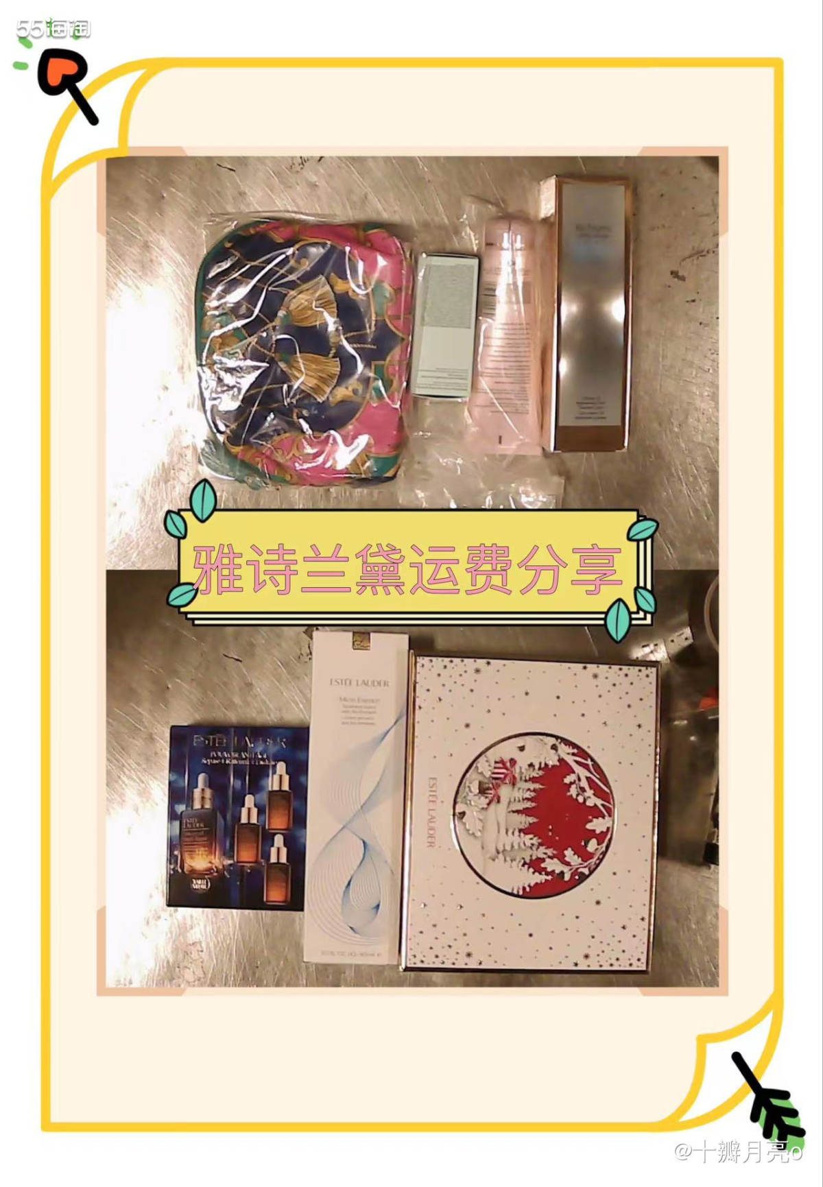 🔴产品明细： 雅诗兰黛凑的250刀的门槛，妥妥的都要分箱的
