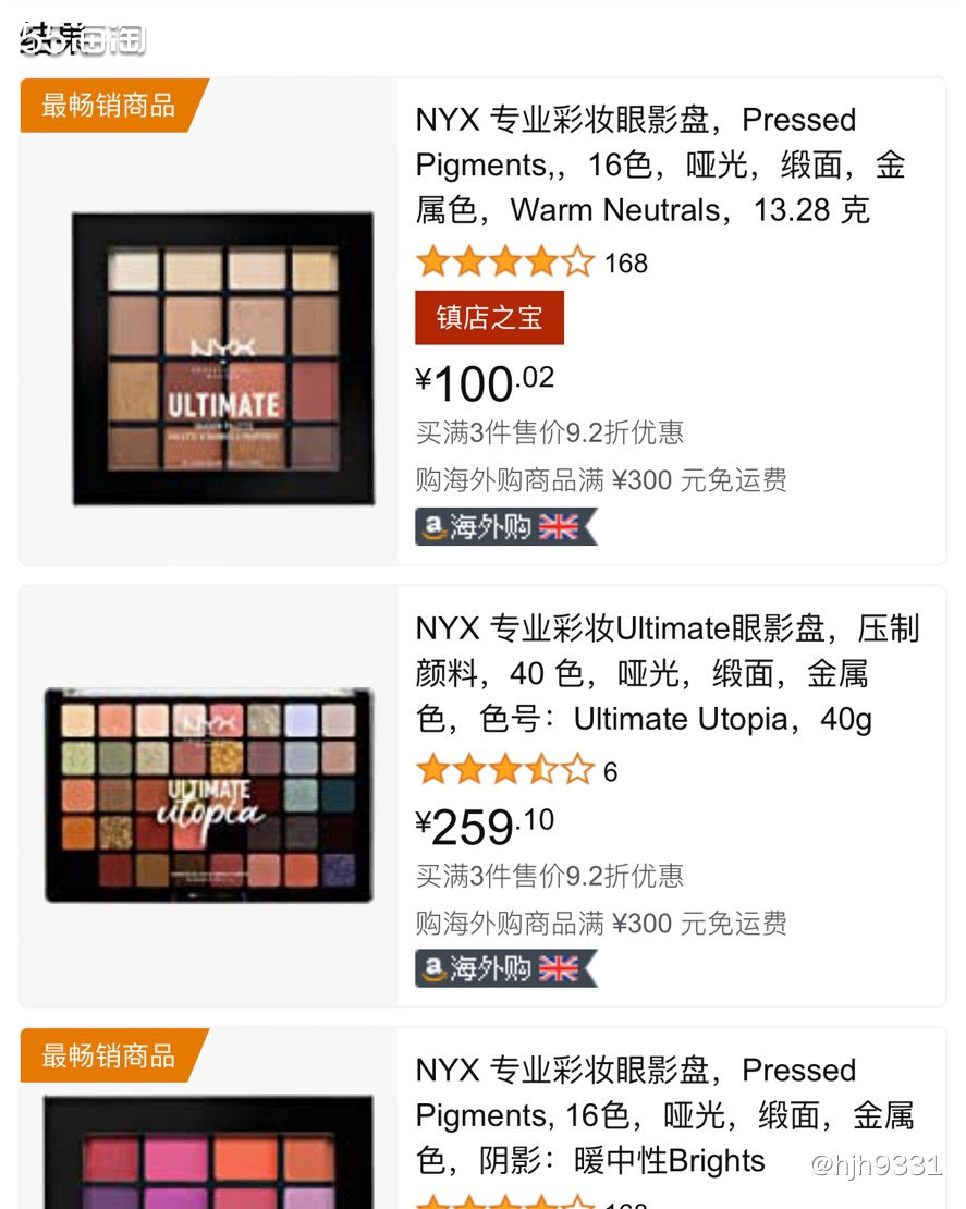 ✨海外购可以买到性价比很高的NYX的彩妆！它家的这款16色眼