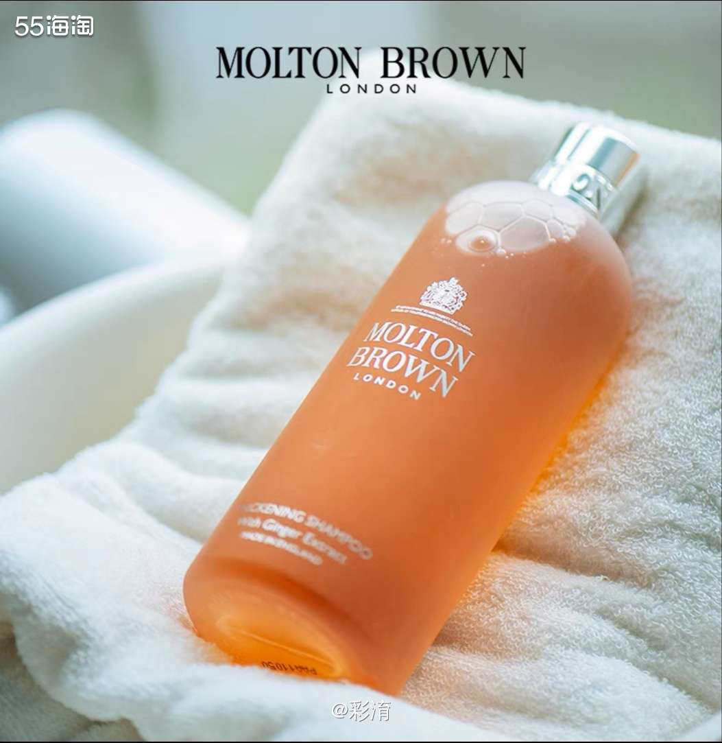 亚马逊上入手Molton Brown摩顿布朗生姜精华丰盈洗发