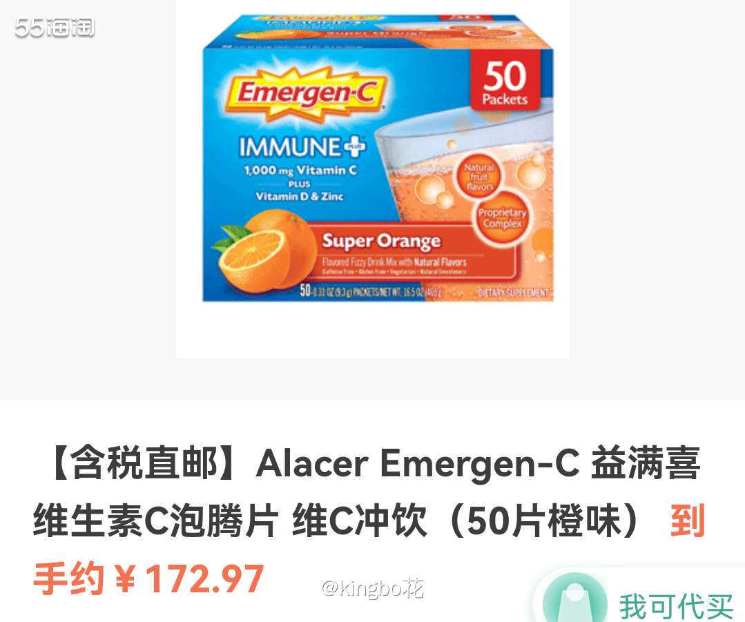 🔴去海外购买VC泡腾片吧，日常生活离不了  🔷我是平时比
