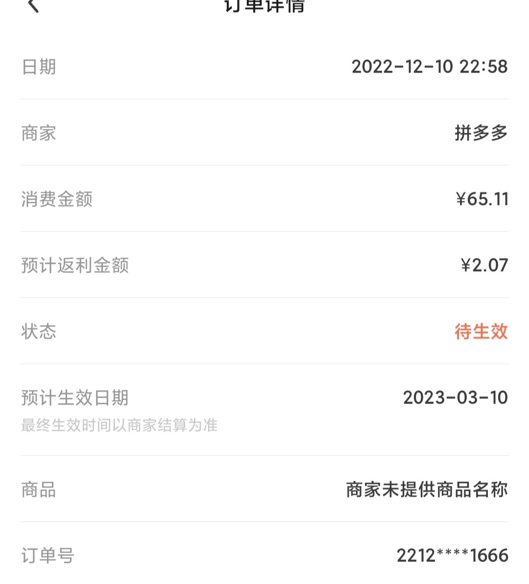 前天熬夜买美林布洛芬悬浮液，但是缺货了，拼多多补了我5块钱优