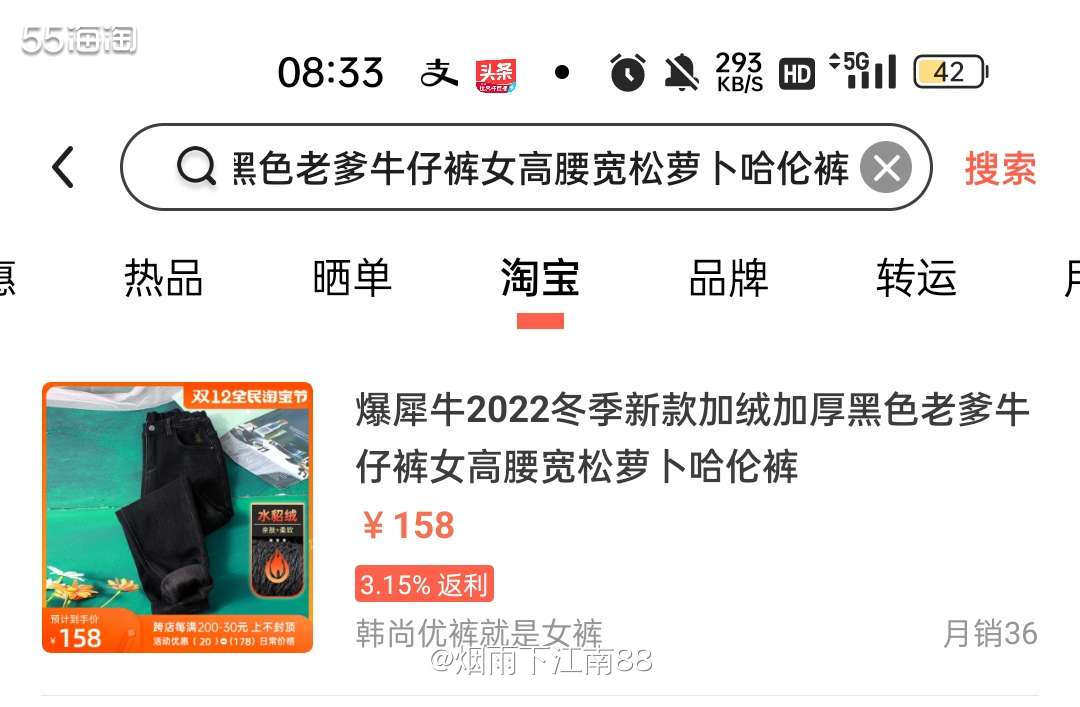 淘宝双十二期间各种店铺券，跨店满减券，还有支付时用各种银行卡