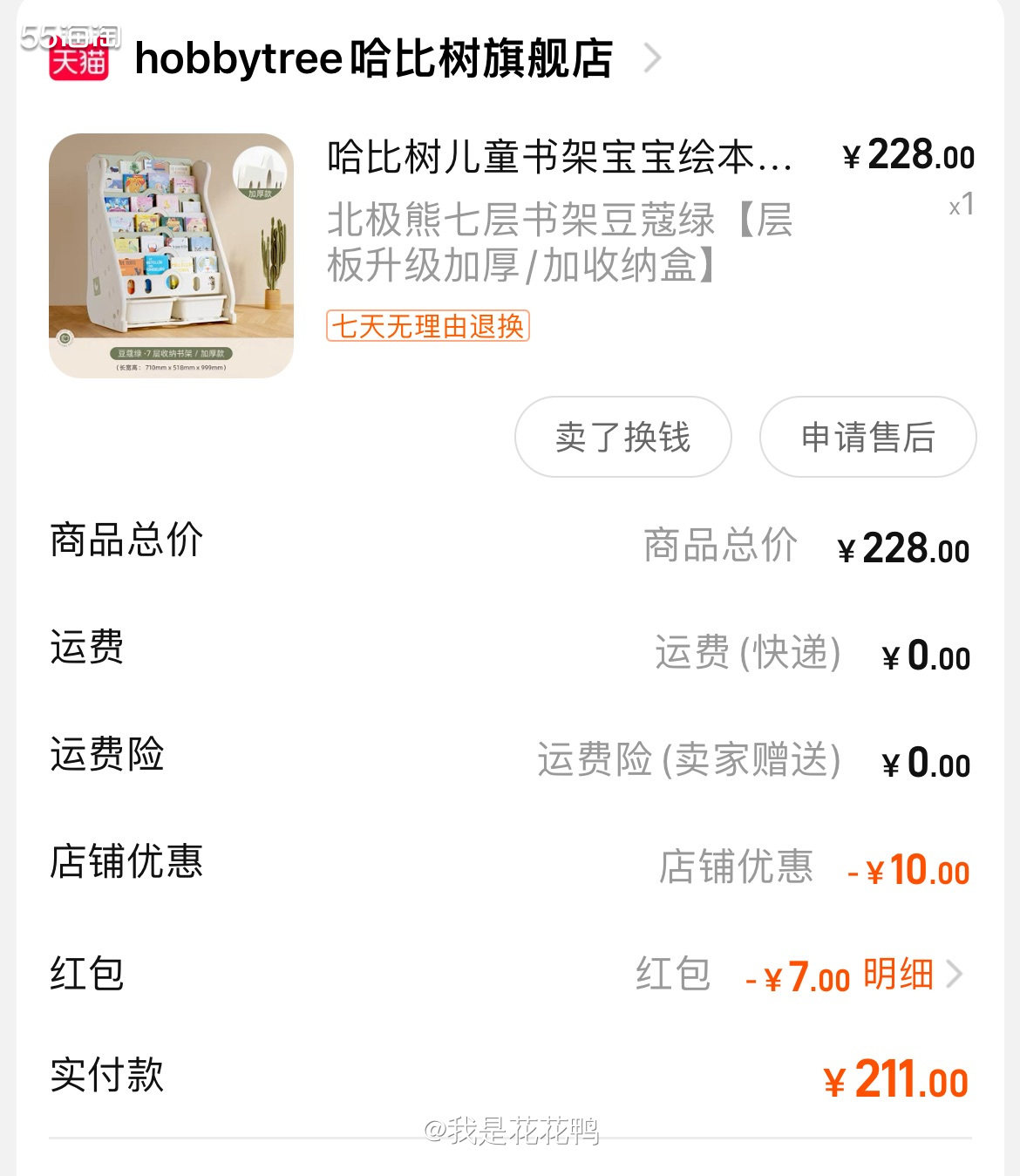 🌟最近又买了好多，有时间整理啦，看看我最近买到的好物，这个