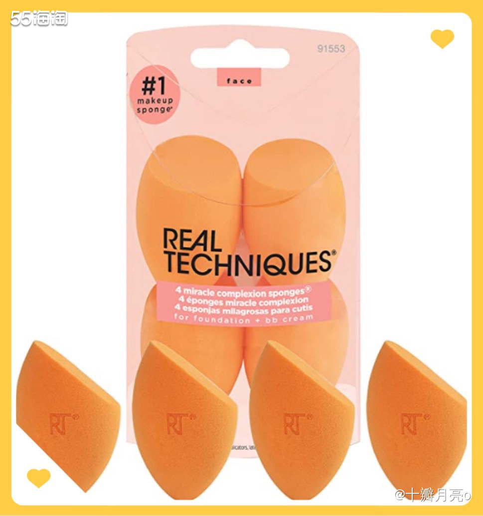 亚马逊海外购商品推荐，不得不说到这个美妆蛋。 💦历史好价：