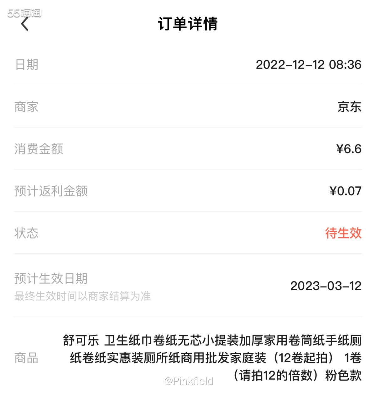 🐏今天早上在等车的时候想去搜下朗姿同款羽绒服在京东的价格，