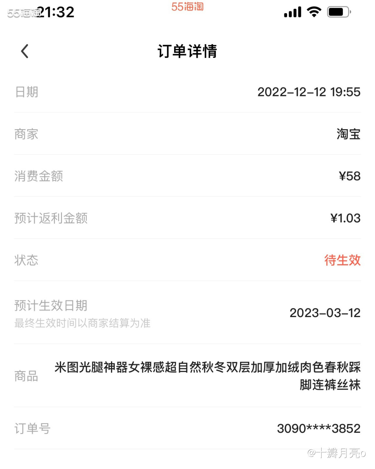 起因是因为群里有姐妹找人推荐光腿神器，我一直也挺想买的，但是