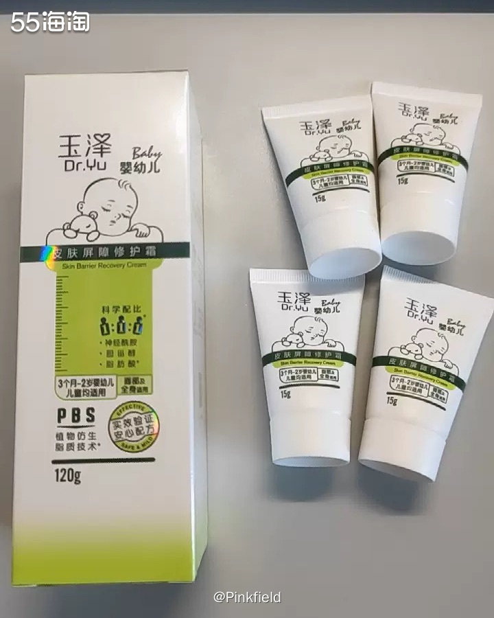 🔆薅羊毛上头，晚上又去天猫U先逛了，一直想试玉泽的冻干面膜