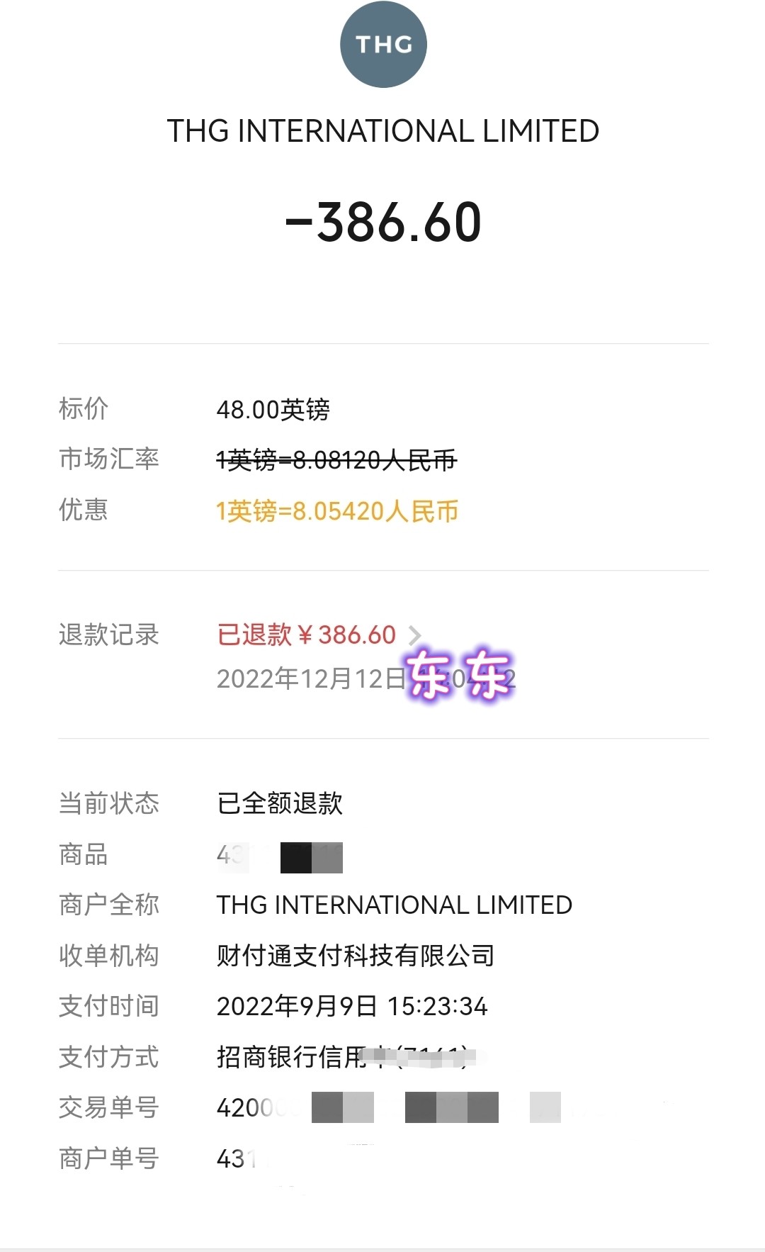 LOOKFANTASTIC 退款成功，经历分享,美妆护肤海淘攻略-55海淘社区