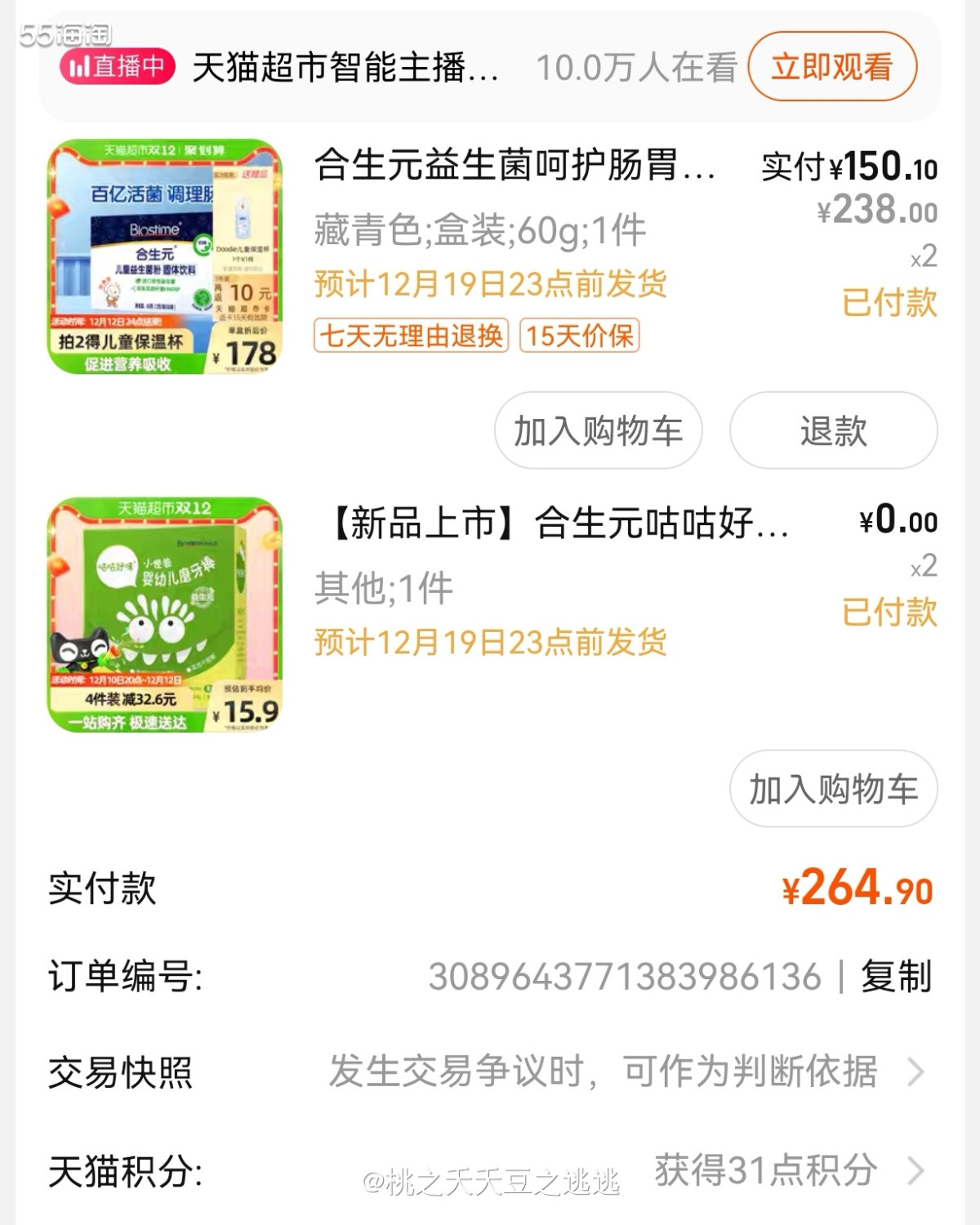 💫前段时间封控在家，天天追着闺女喂饭，有点积食了，家里的益