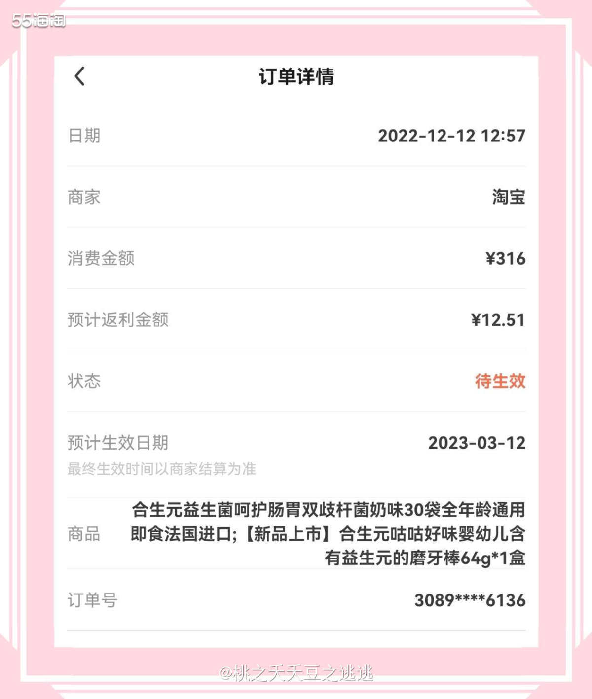 💫前段时间封控在家，天天追着闺女喂饭，有点积食了，家里的益