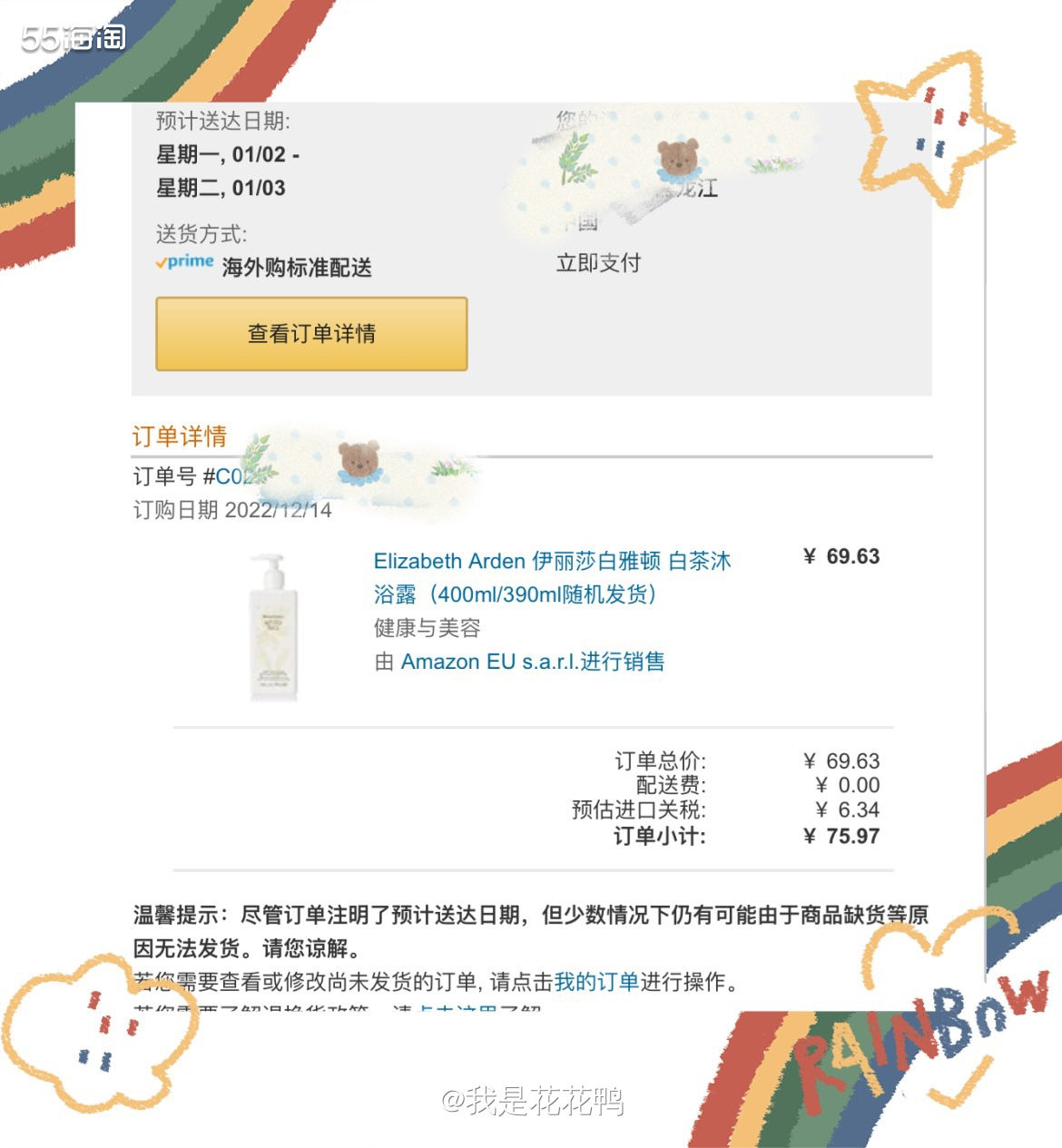 ❤️雅顿白茶系列就没有我不爱的，这个沐浴露我之前也一只在关注