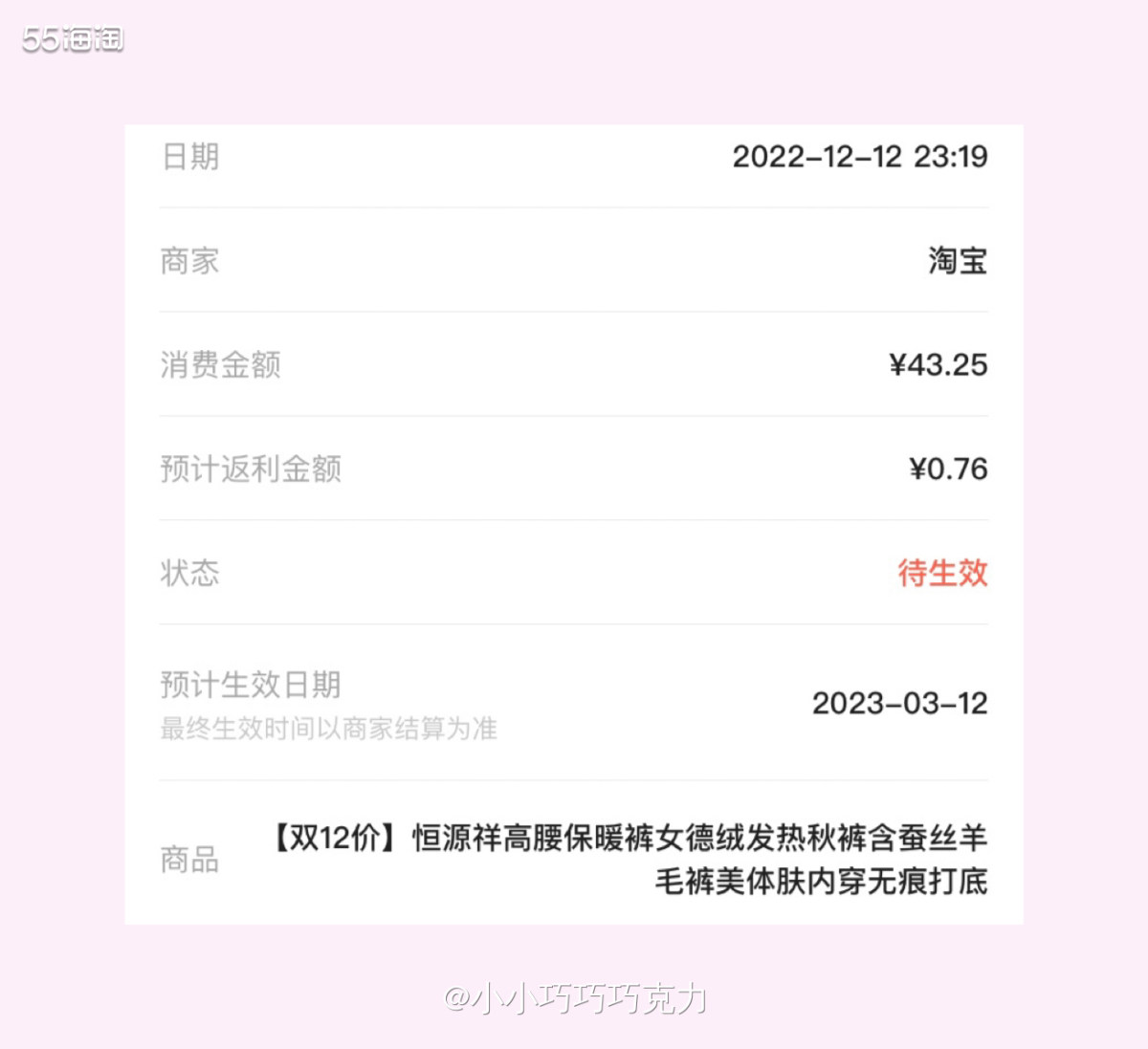 以前冬天我都穿的那种打底袜，感觉没咋穿裤子，所以秋裤我之前一