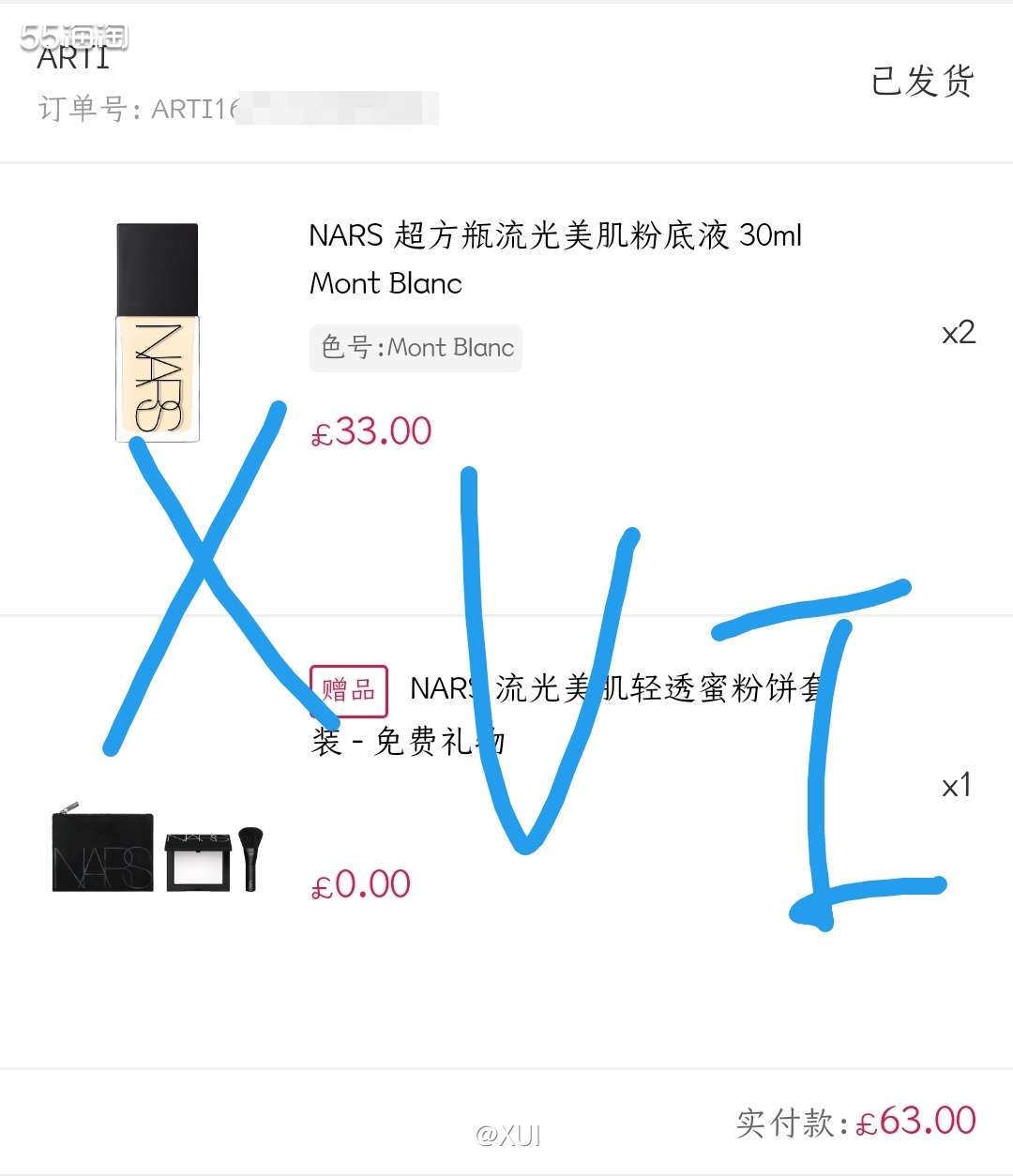 今天早上在artishopping群里发现nars超方瓶L2