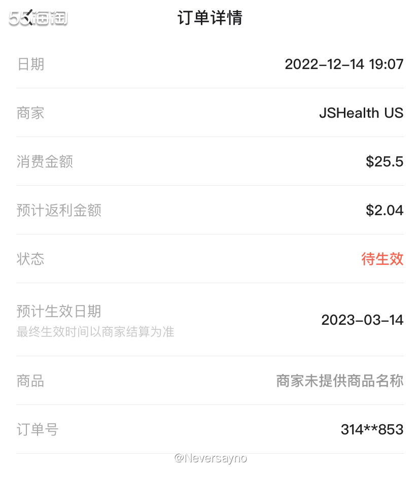 🛒剁手JShealth热门产品抗糖丸，希望会好用哦  ▪️