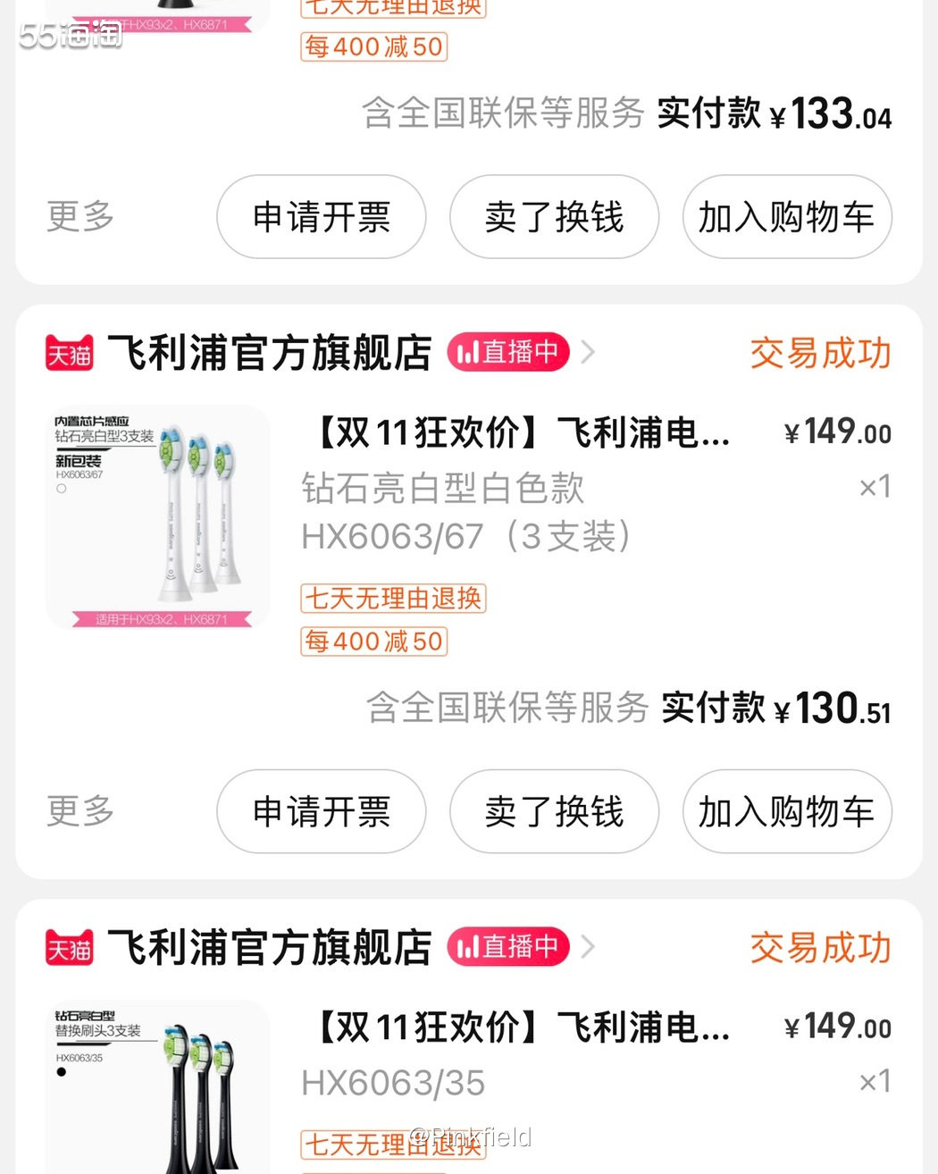 🦷买了飞利浦的电动牙刷，那么牙刷头自然少不了囤货，当初傻乎
