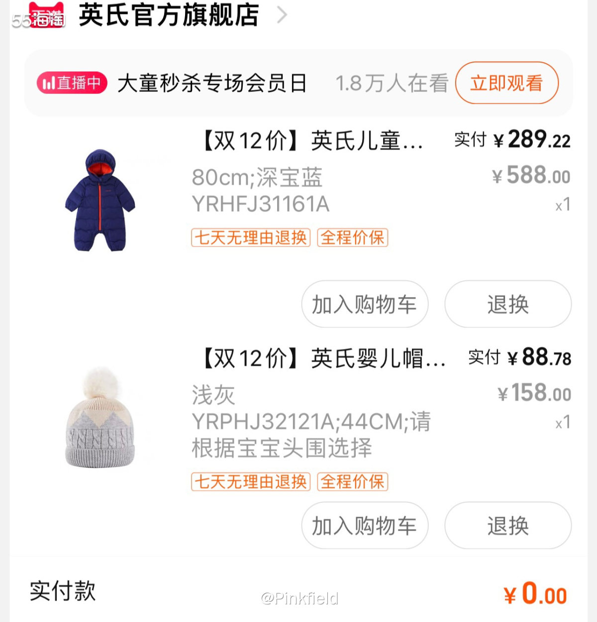 ❄️今年的双十二真的好拉垮，活动也不咋的，没咋剁手，买的最多