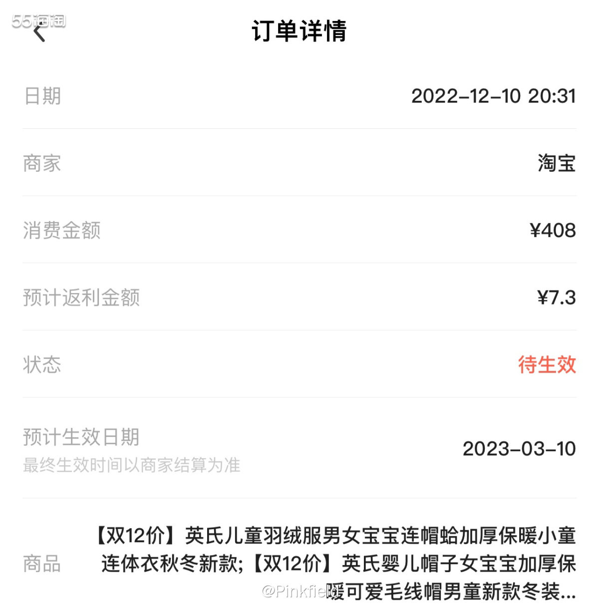 ❄️今年的双十二真的好拉垮，活动也不咋的，没咋剁手，买的最多