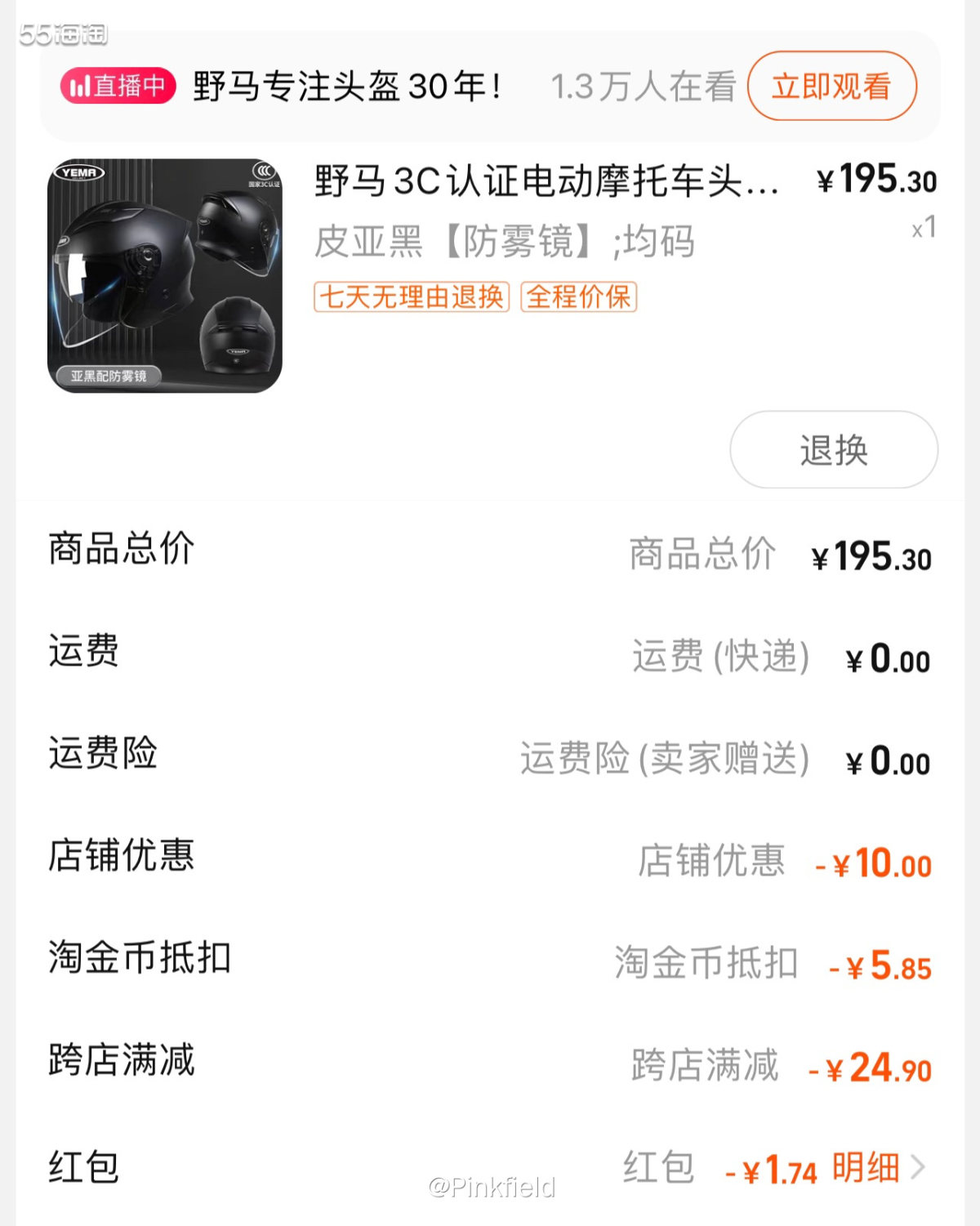 ☄️冬天骑小毛驴如果不戴防风款头盔真的需要勇气，就一点点路都