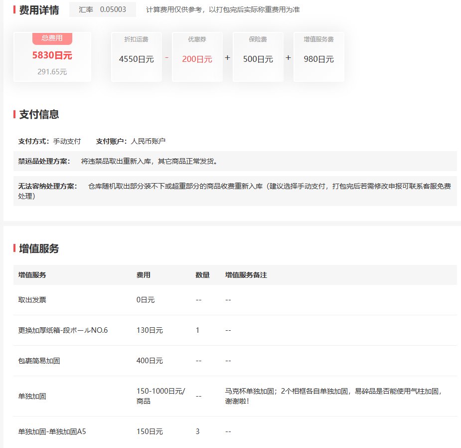 杰尼斯烧普+周边转运分享 这次转运的是杰尼斯烧普、周边，价值