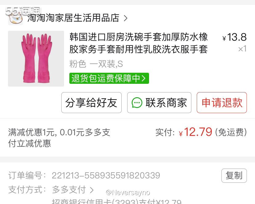 🛒冬天少不了的橡胶手套，真的是家务必备  ▪️作为一个老母