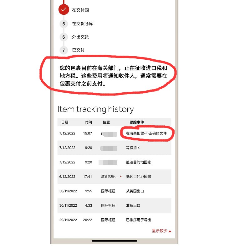 上个月英国直邮买了一单口红，一直没收到包裹，想着都半个月了，