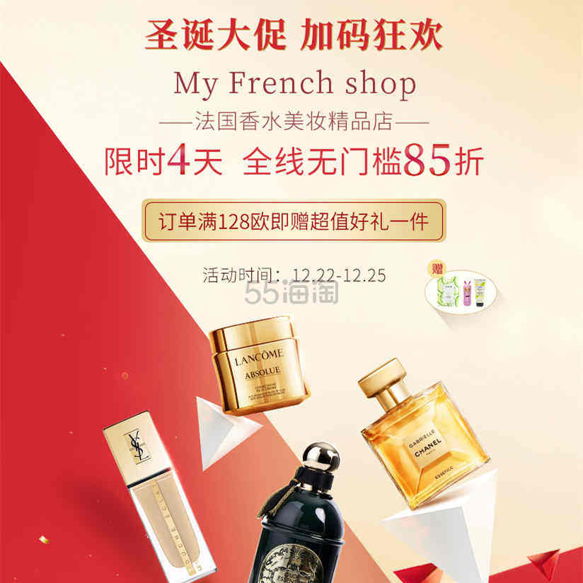 Febee商城：圣诞加码，限时4天！法国香水美妆精品店
