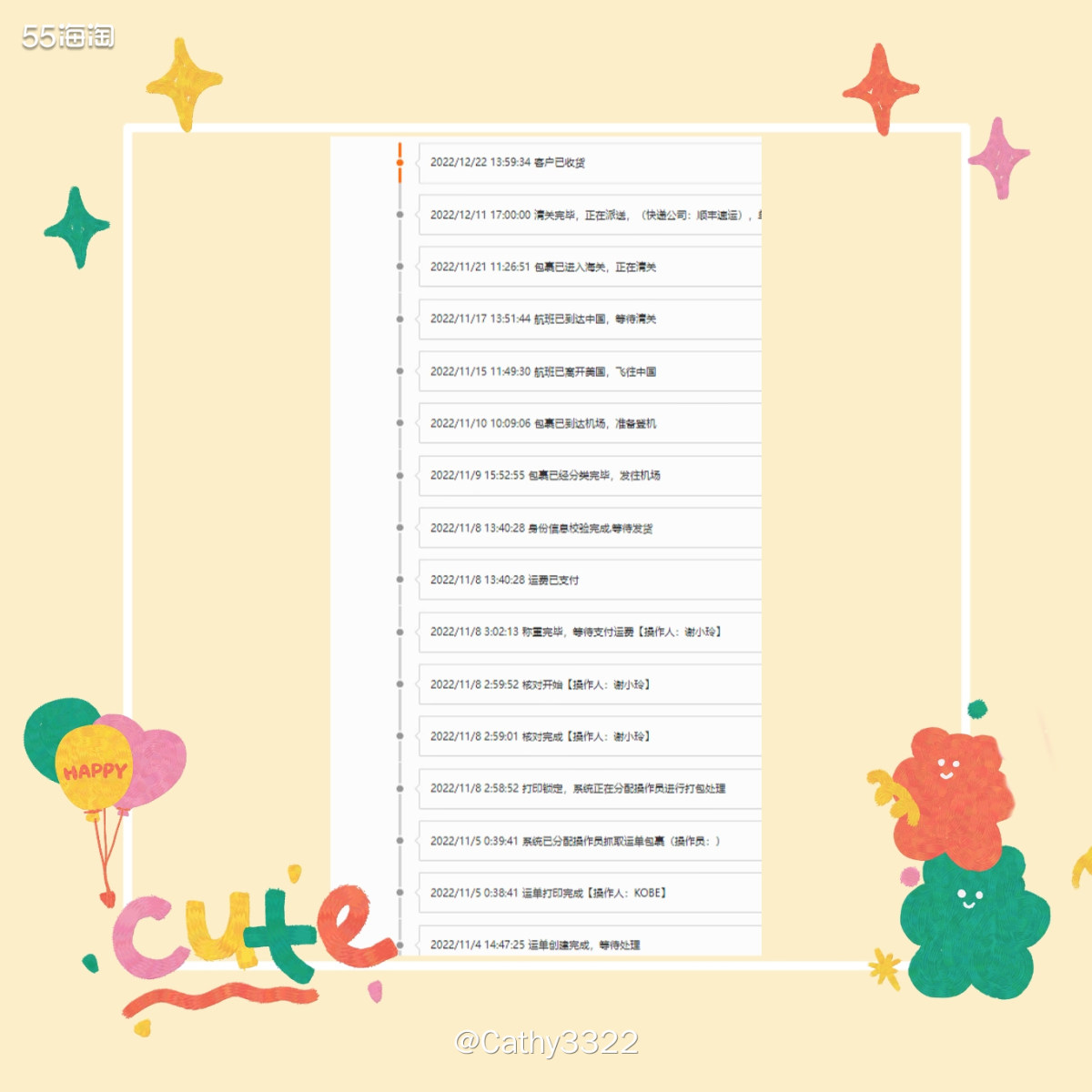 这一箱是是和香奈儿一箱得香水，这次可能空落落得打包就非常好了