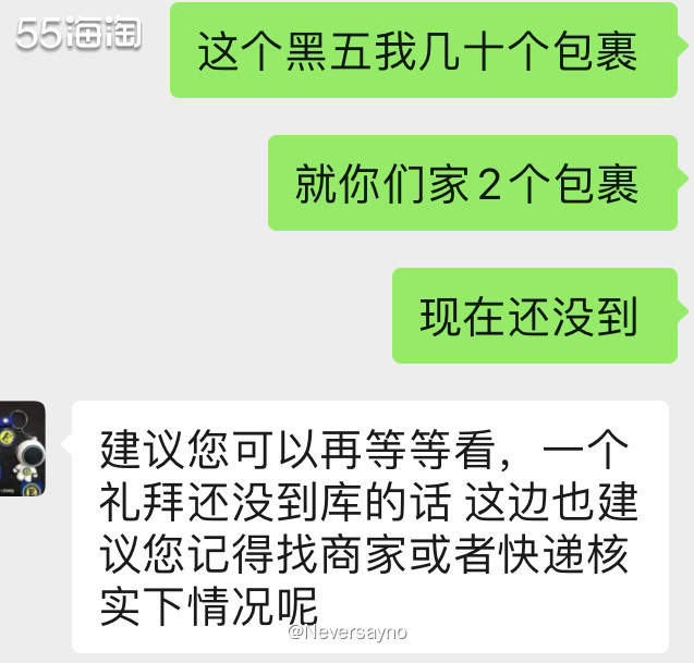 ⚫️ewe转运实在不敢多用，包裹一周还没入库让人担心  ▪️