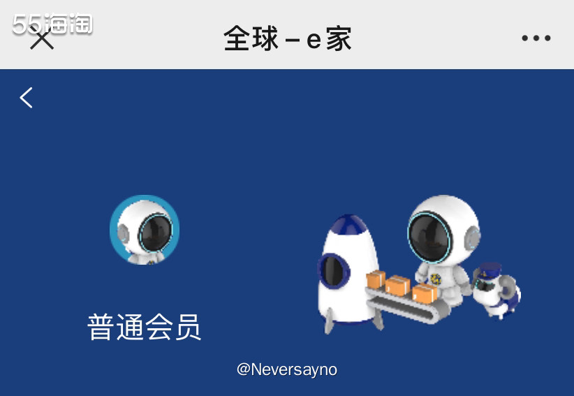 ⚫️ewe转运实在不敢多用，包裹一周还没入库让人担心  ▪️