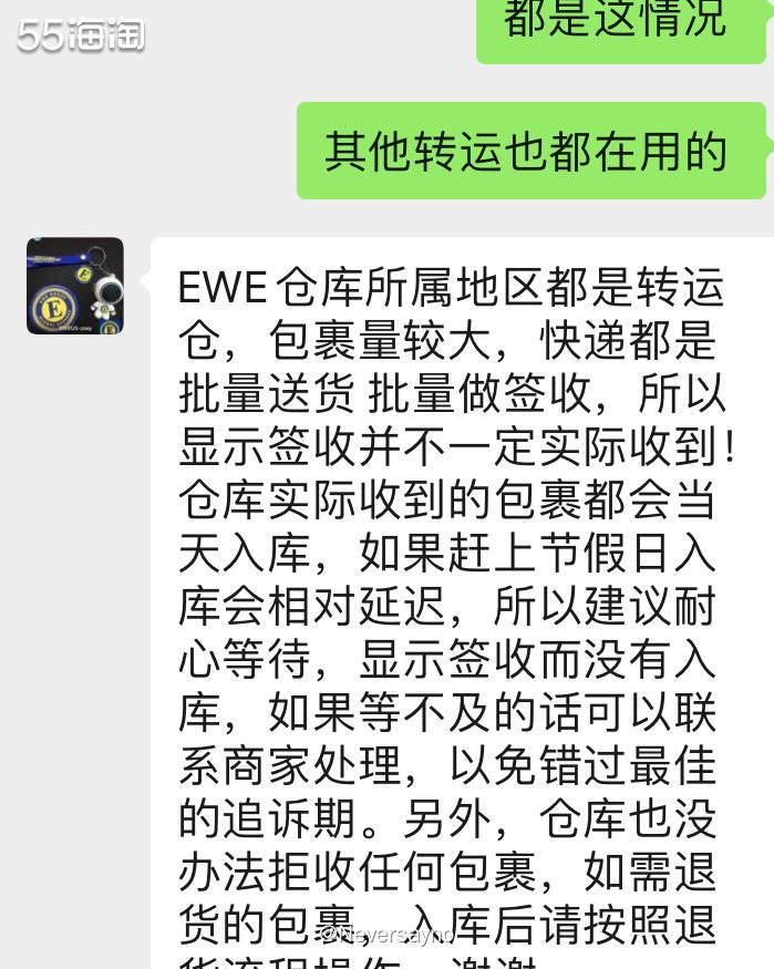 ⚫️ewe转运实在不敢多用，包裹一周还没入库让人担心  ▪️