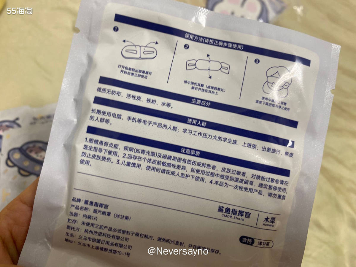 ❄️冬天少不了的自热蒸汽眼罩，睡前戴一个超暖和  ▪️随便一