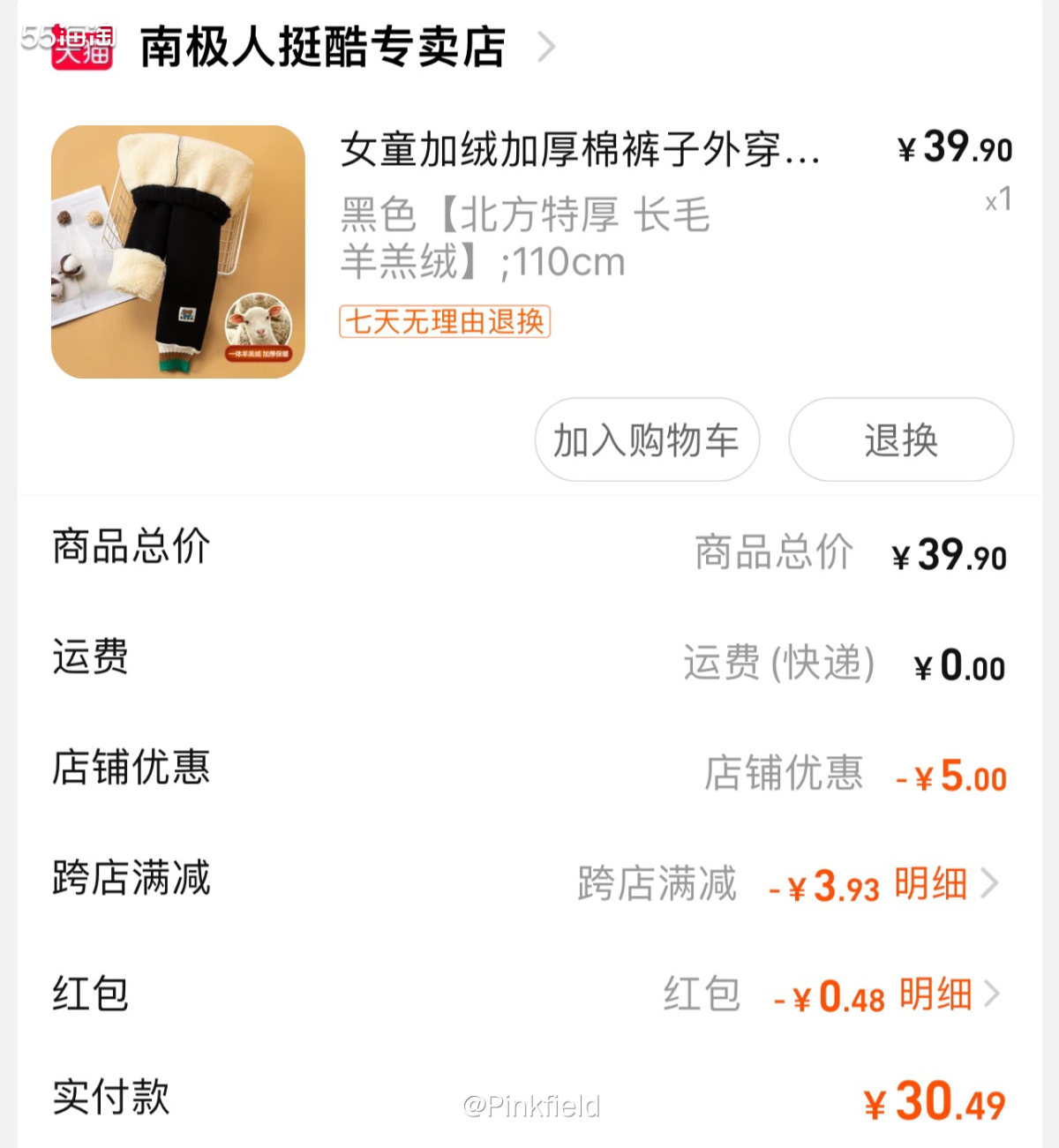 🇦🇶双旦活动开始了，折扣力度更低了。感觉也没啥好买的，凑