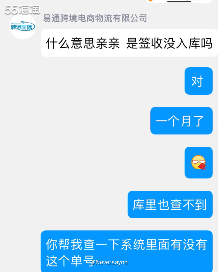 👁‍🗨雅顿包裹丢失，一个月了还是没找到  ▪️雅顿真的是