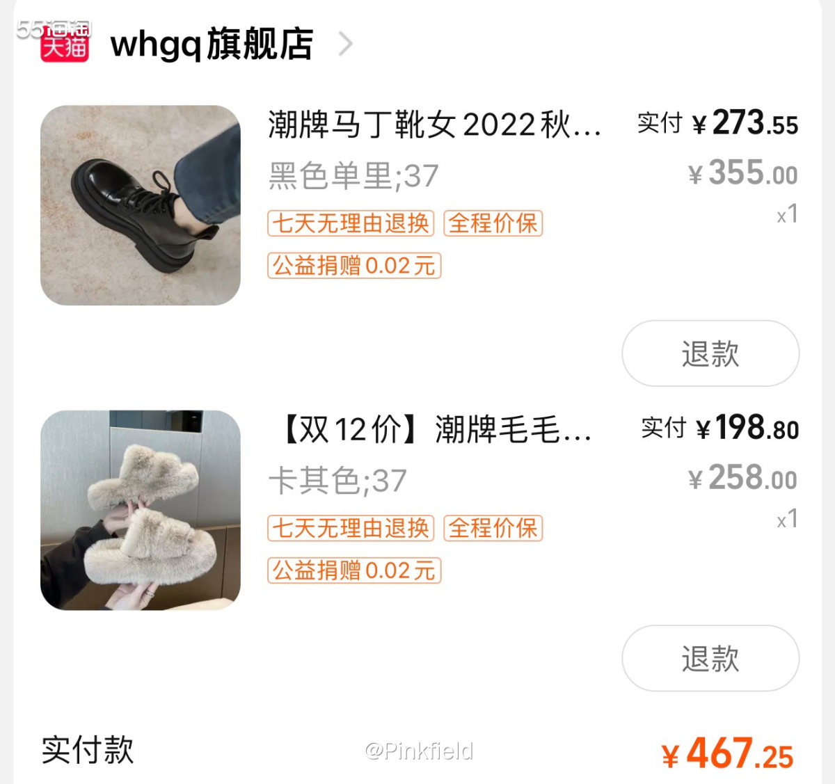 🔆之前去商场买的那套衣服，柜姐给我搭配了店里一双大圆头马丁