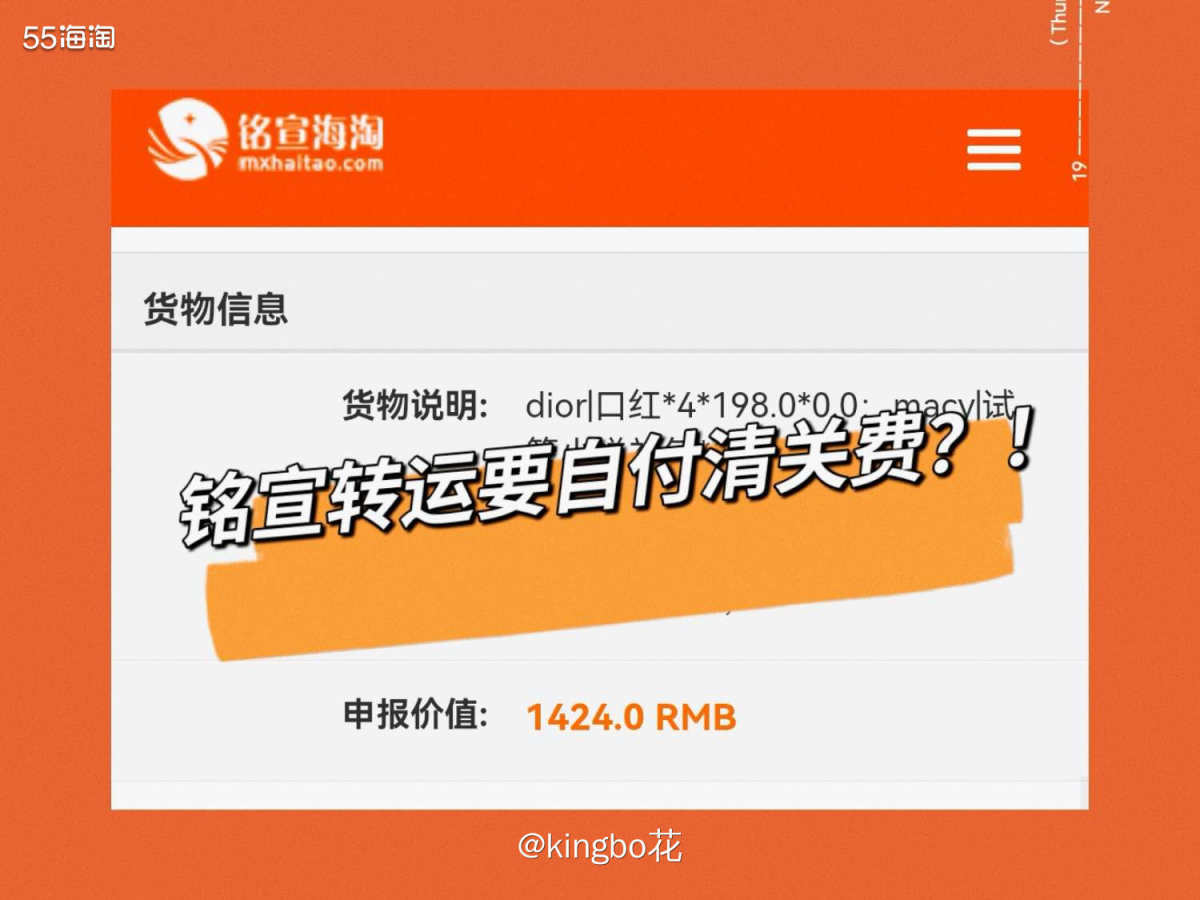 🔴八个月包裹清关出不来转运还收200清关费？铭宣独一家  