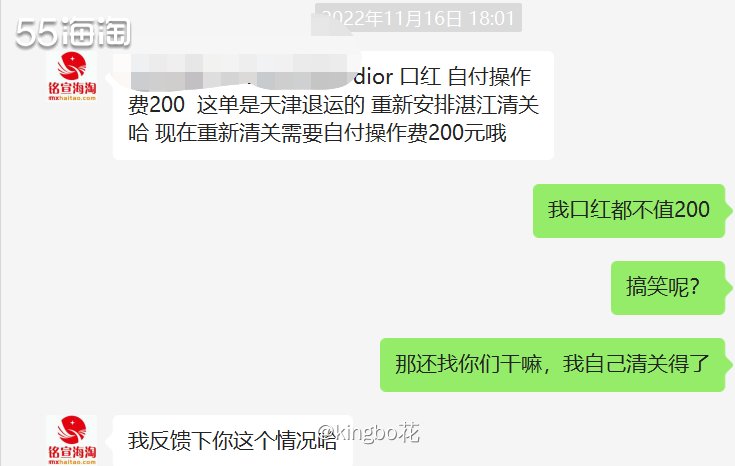 🔴八个月包裹清关出不来转运还收200清关费？铭宣独一家  