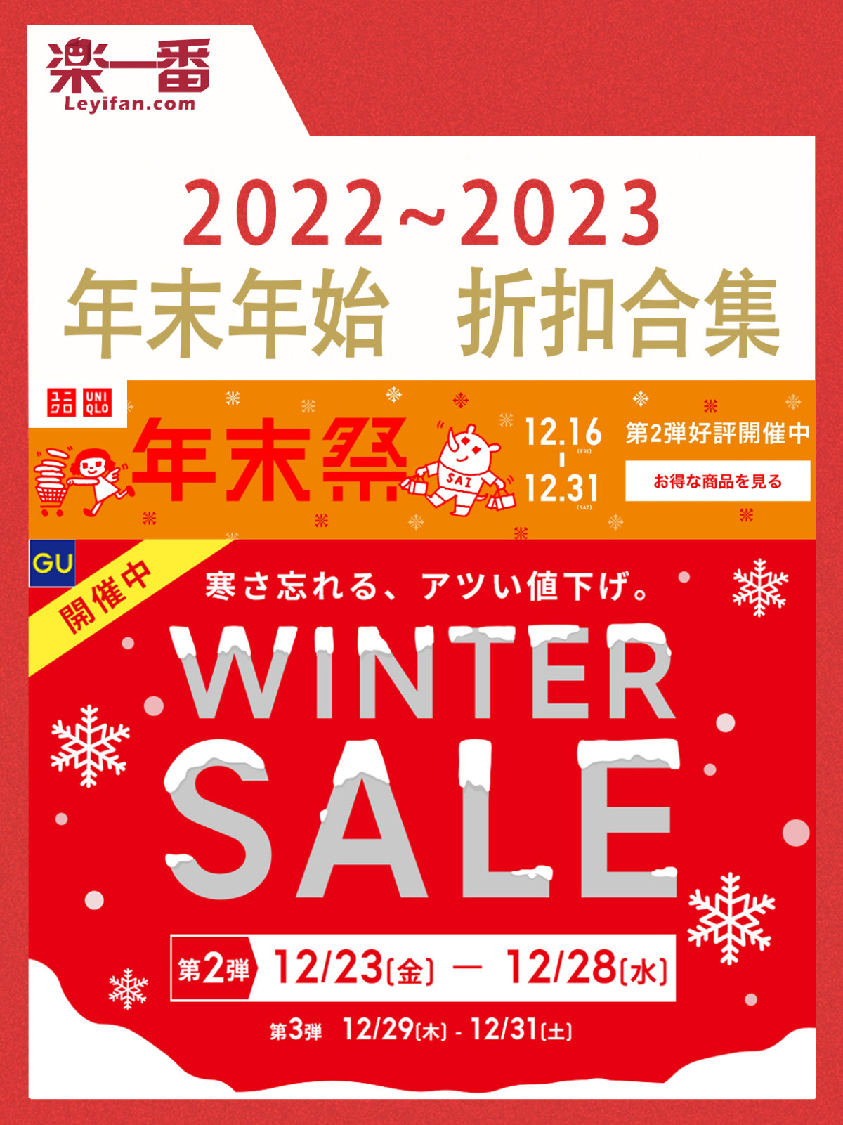 年终折扣季来啦，宝子们平时种草的单品，终于蹲来了一波折扣 你