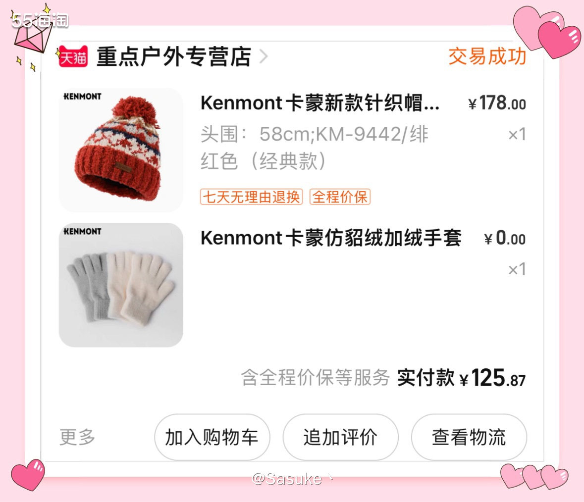 🌈 双十二的时候就下单了这款毛线帽，还赠送了一双手套。我喜