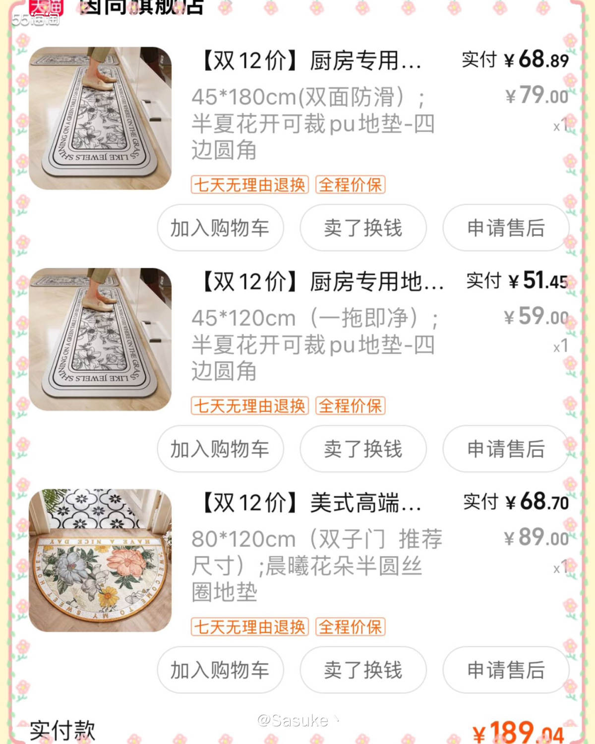 🌈 双十二的时候下单了厨房地垫和入户门地垫，每到年底的时候