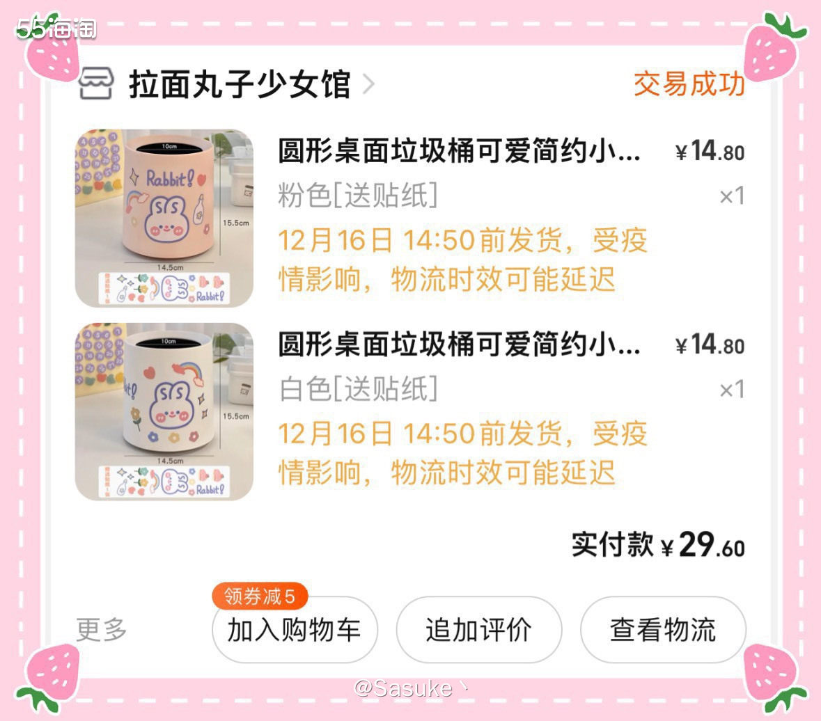 🌈 十二月份下单了两个桌面垃 圾桶，这样在桌子上办公或吃东